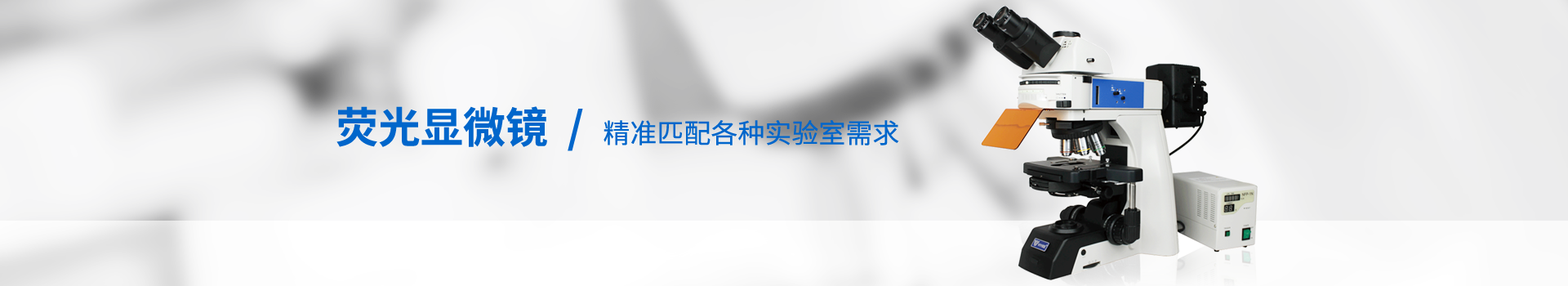 顯微拉曼光譜儀|激光顯微拉曼光譜儀|顯微共焦激光拉曼光譜儀-天津微儀光學儀器有限公司